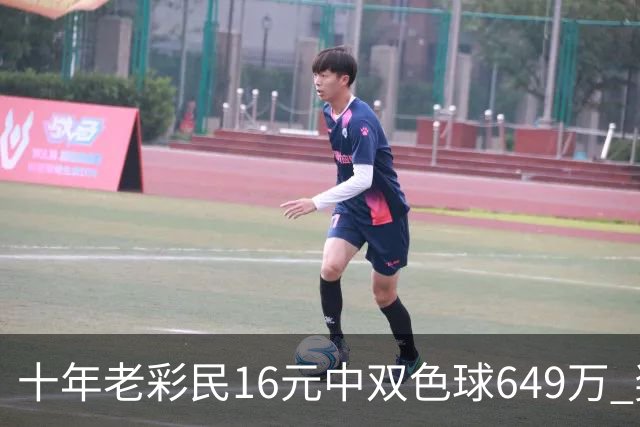 十年老彩民16元中双色球649万 奖金先报答亲友帮助